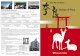 Kota Warisan Dunia - narasaho-c.ac.jp · PDF fileJika Anda memasuki Nara Saho College melalui Special Course in Japanese Language Education (Program Khusus Pendidikan Bahasa Jepang),