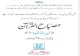 Misbah-ul-Qur'aan from Bait-ul-Qur'aan (Para 04)